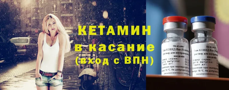 что такое   Сыктывкар  Кетамин ketamine 