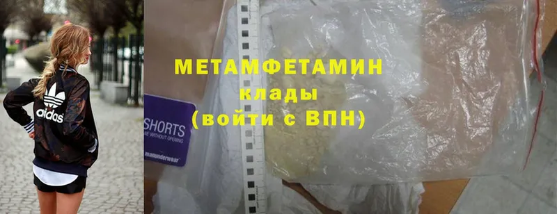 МЕТАМФЕТАМИН Methamphetamine  Сыктывкар 